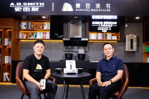 A.O.史密斯邱步对话樊登:美满家庭最重要事,一个安静的厨房