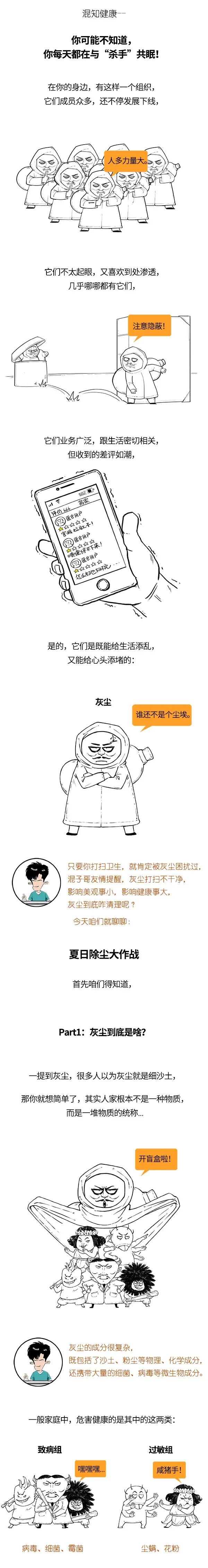 你可能不知道,你每天都在与“杀手”共眠!