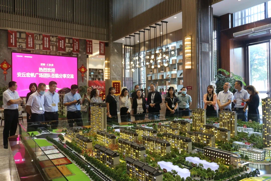 宏帆·人和府迎接安丘宏帆广场项目同仁交流考察
