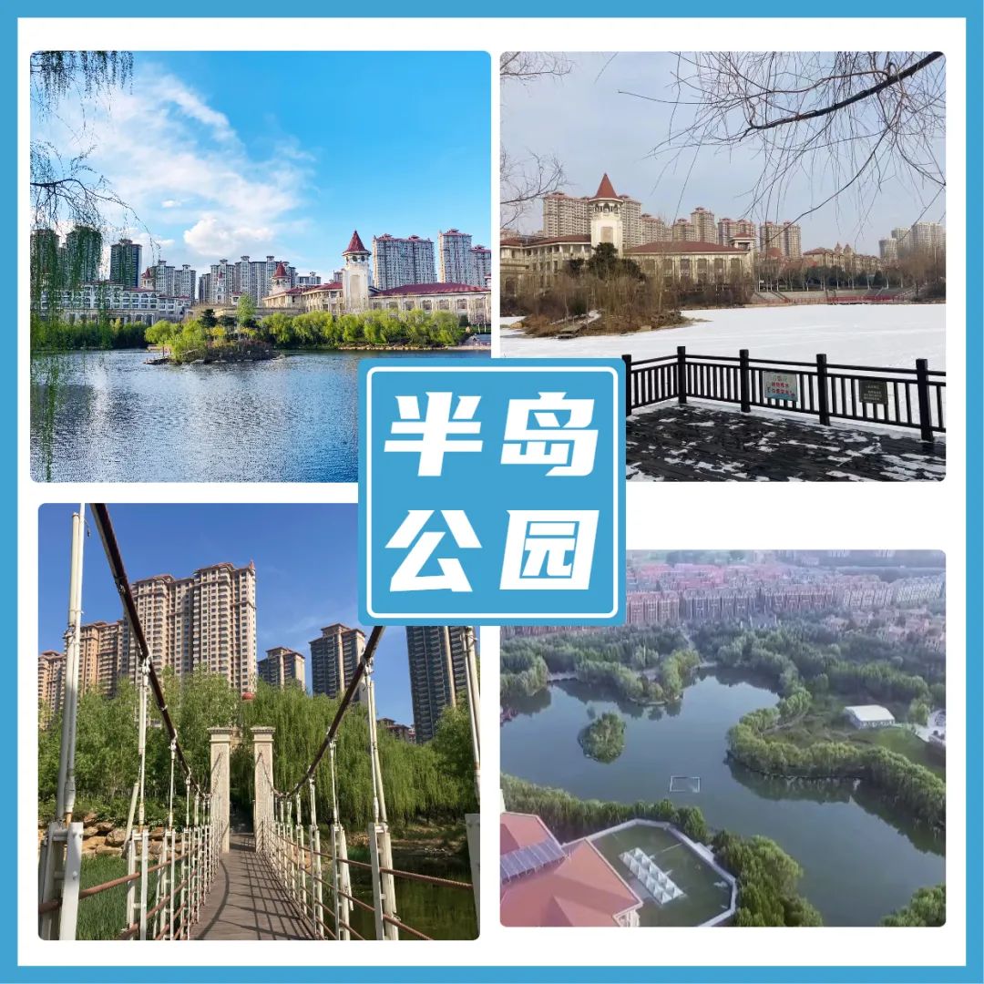 半岛公园是周边居民最钟爱的健康生活空间,可满足大家休闲