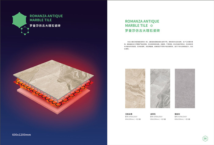 烯健康石墨烯智控发热瓷砖