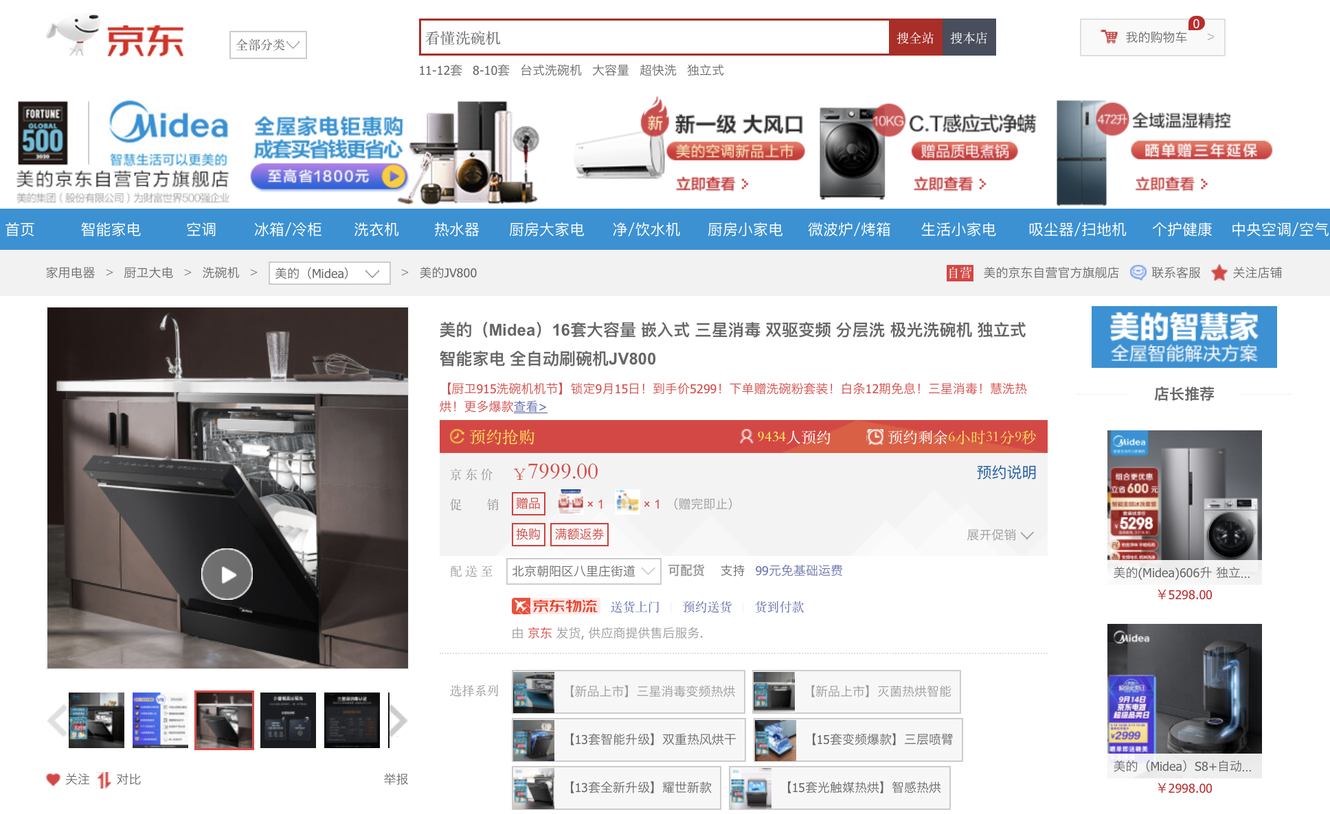 是什么原因 让固执的婆婆突然决定入手一台洗碗机?
