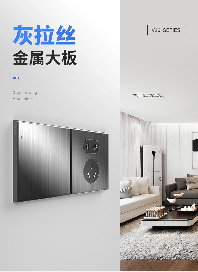 家的灰拉丝开关:这才叫真正高级!