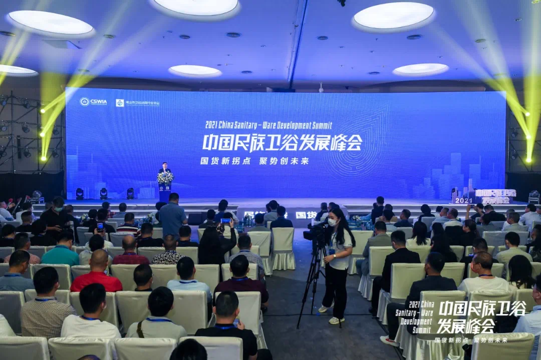 民族卫浴发展峰会丨惠达领衔,卫浴天王品牌再聚首