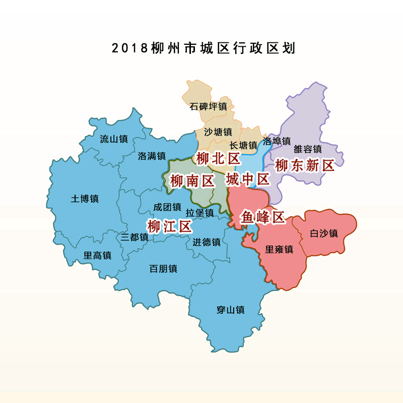 柳江区的流山镇,洛满镇正式划入柳南区管辖