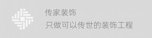 珠海传家装饰:毛坯房装修设计风格可以怎么选?