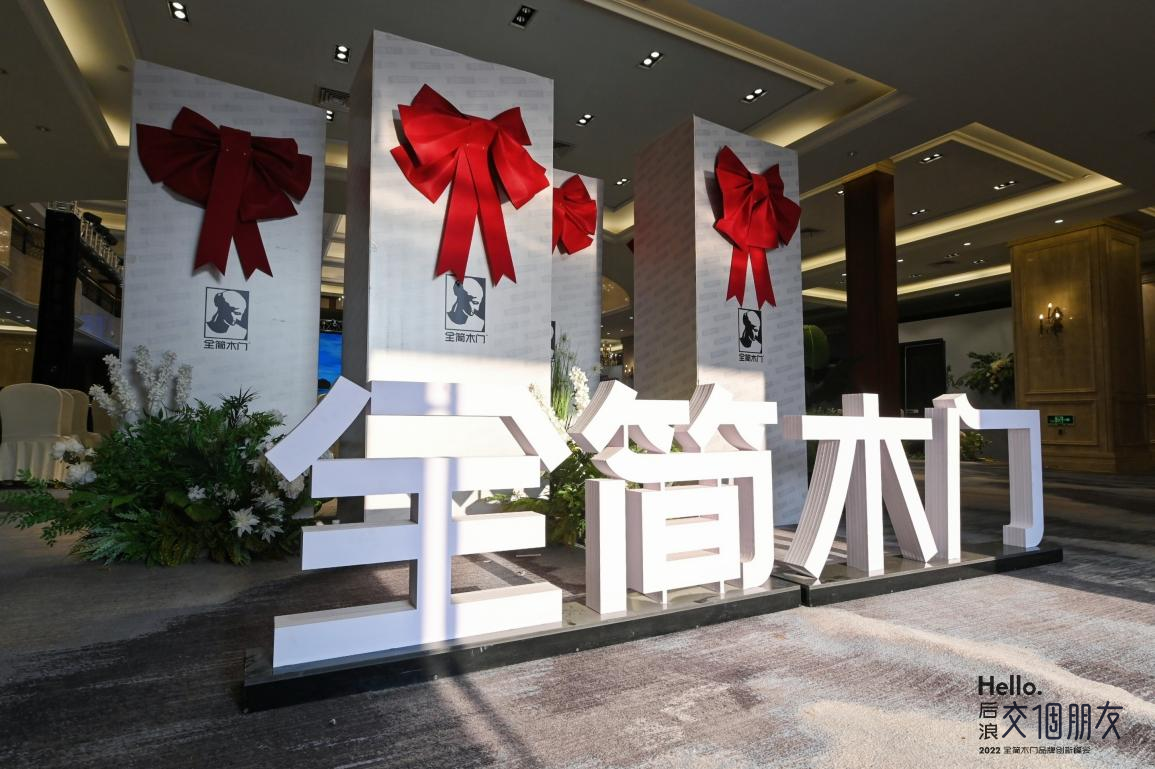 金木水火土+全简木门  这五款爆品特别值得一探究竟