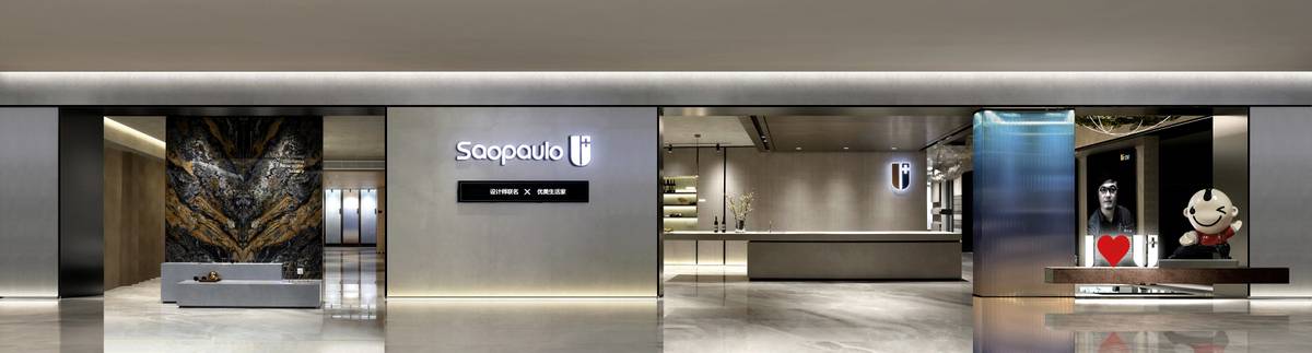 圣堡龙陶瓷SAOPAULO U+旗舰店开创一举多赢新局面