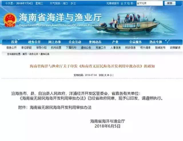 海口网站建设：构建城市名片的新路径