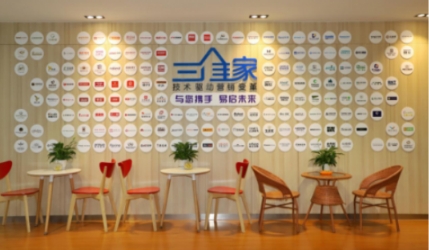 创业邦：三维家用数字化快车道重新定义家居行业(图5)