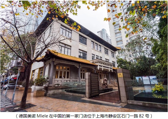 德国美诺Miele荣膺2022房地产开发企业综合实力TOP