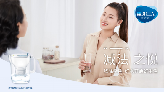 滤水无小事,碧然德水日,用 “芯”为生活作减法