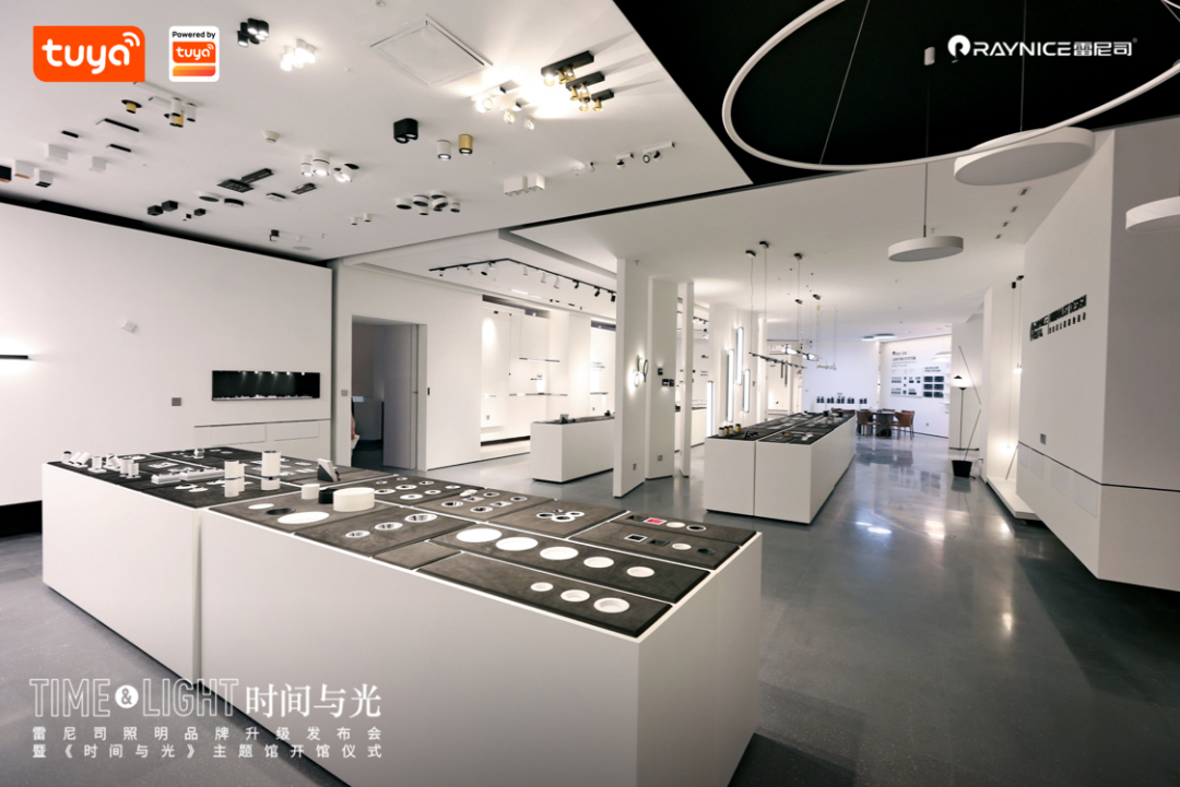 涂鸦智能携手雷尼司,共拓智能照明商业新场景