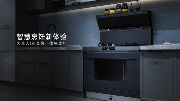 315哪些产品能让人“安心消费”?火星人这三款爆品值得一看