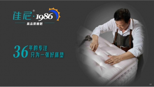 佳尼37.5:床垫黑科技,带来全新睡眠体验!