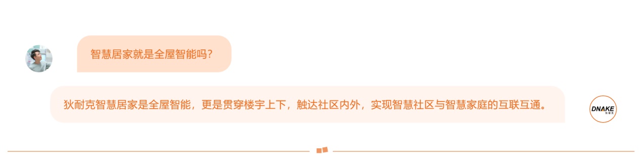 贯穿楼宇,联通社区! 狄耐克智慧家庭中控屏,让智慧居家不止于