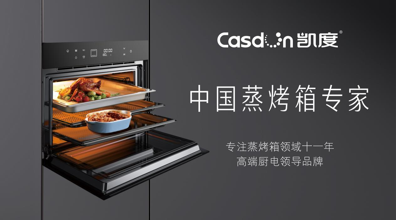 霸屏微博热搜!凯度电器如何优质还原家乡味?