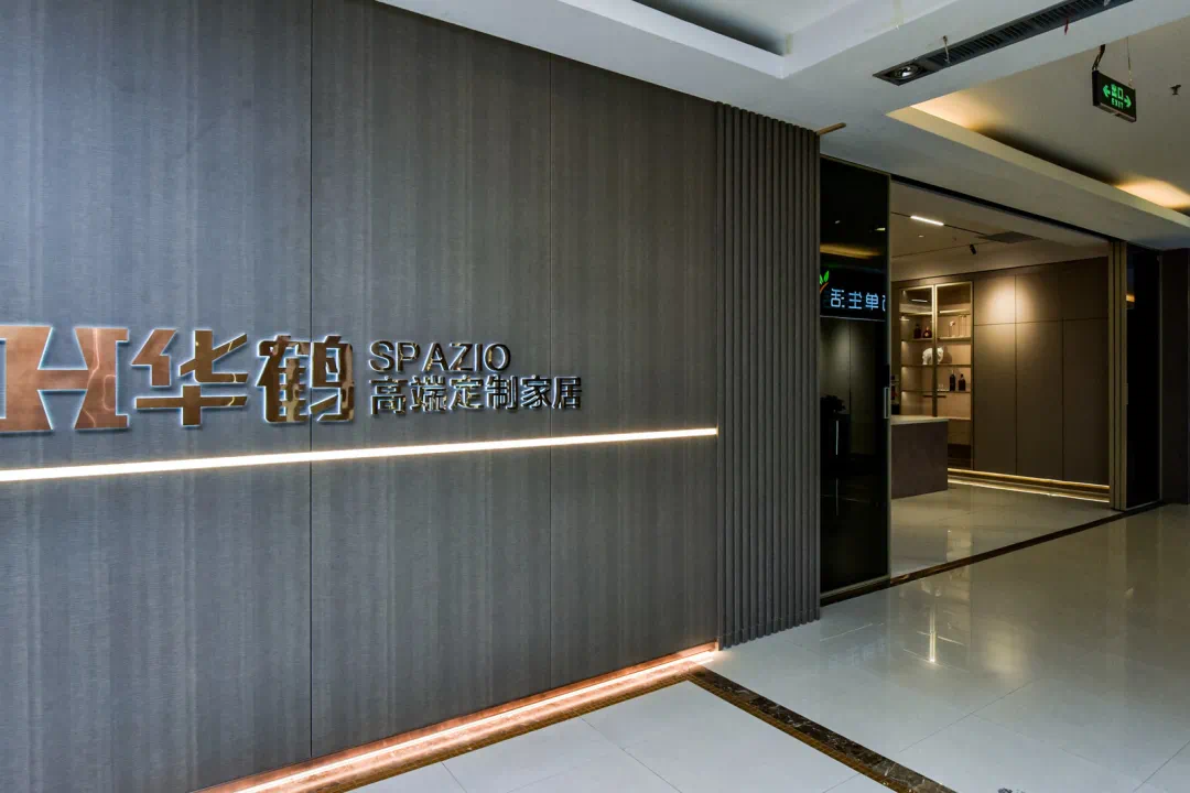 双新驱动,鹤彩高定