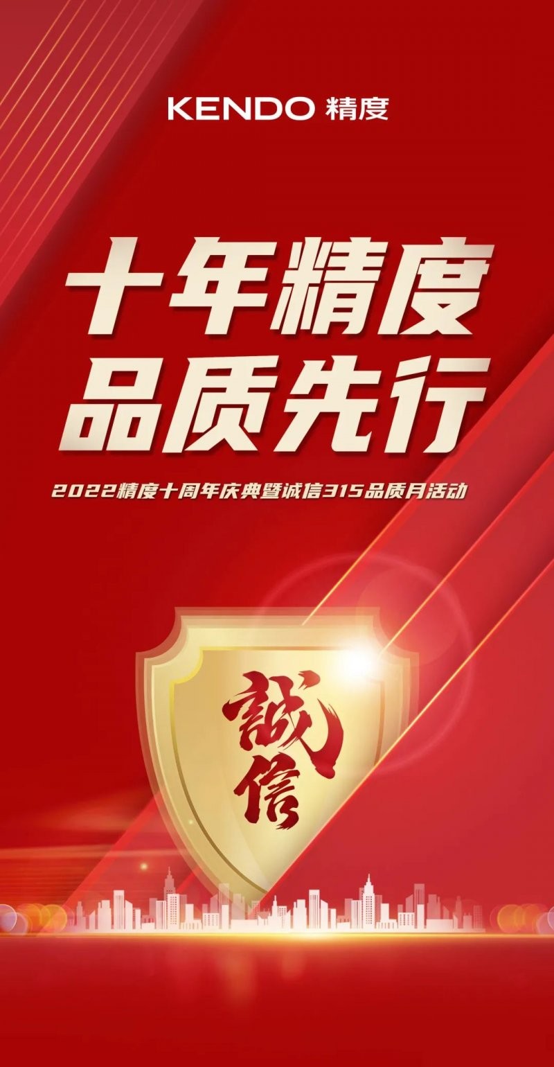 精度淋浴房