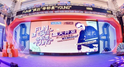 帝标星YOUNG店盛大揭幕,狙击Z世代的空间主义!