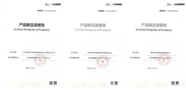 践行绿色责任,助力低碳发展丨千年舟集团荣获「产品碳足迹证书」