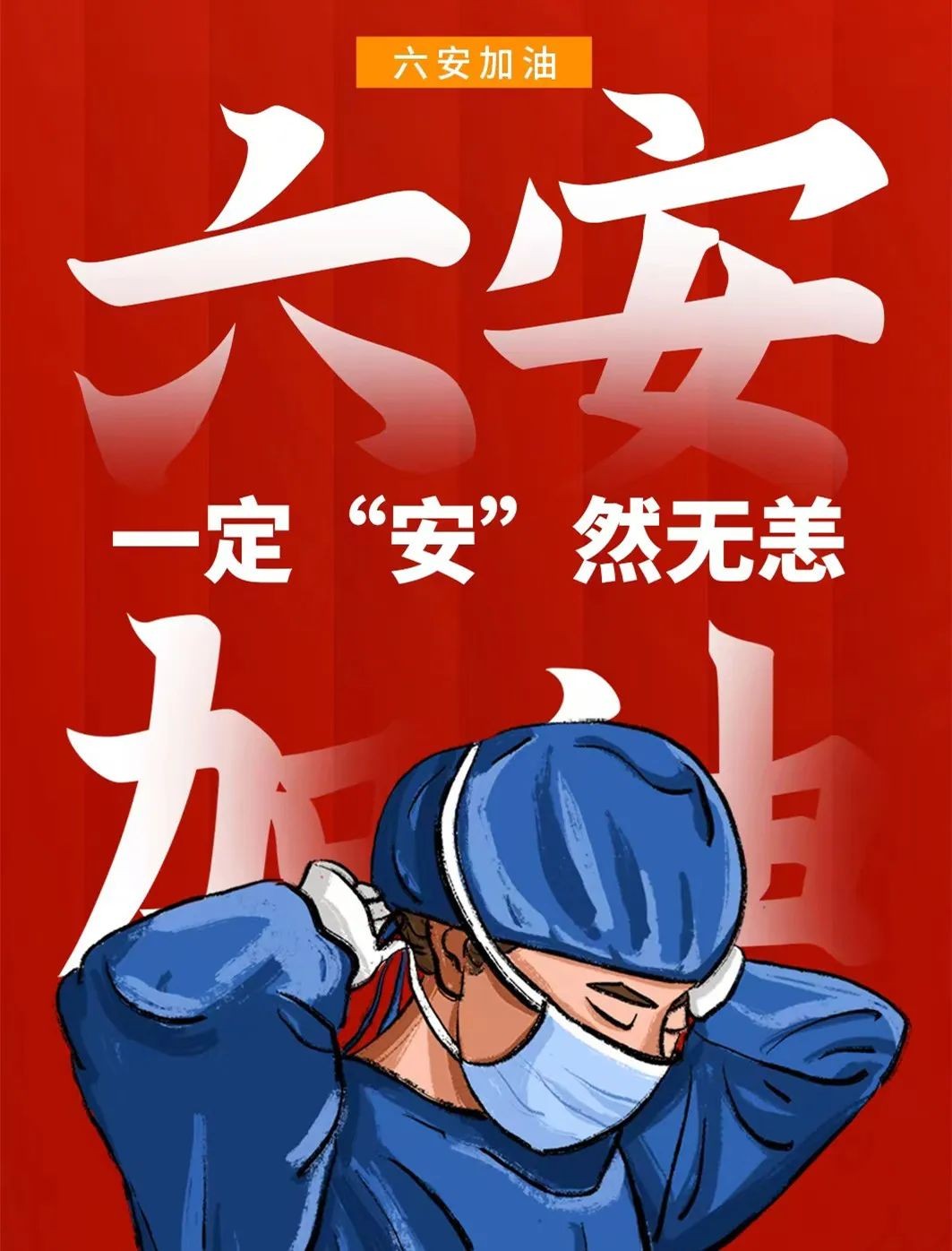 众志成城抗疫,茂诚物业筑牢疫情防线,保障业主健康生活