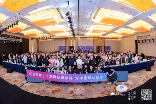 诺贝尔瓷砖灵感之夜,逐梦成长