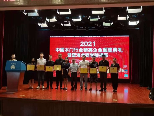 2021中国木门行业十大实在品牌出炉!