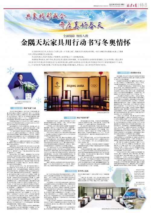 冬奥会后国际奥委会成员带走的特殊手册是什么?中国制造惊艳世界