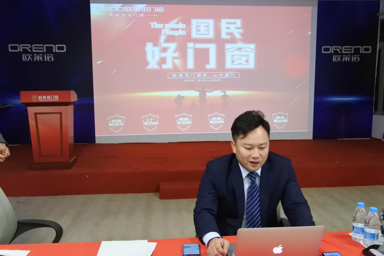 欧莱诺门窗3·15主题活动“国民好门窗,欧莱诺安·心中国行”