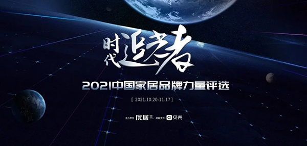 生活家家居荣获七项大奖,彰显家装企业品牌力量