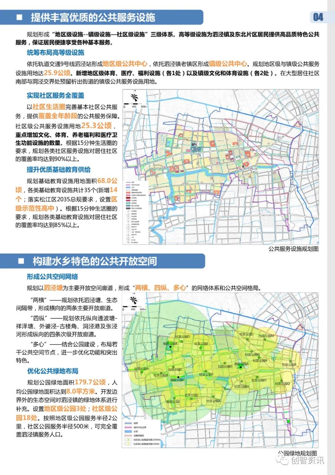 泗泾最新规划图片