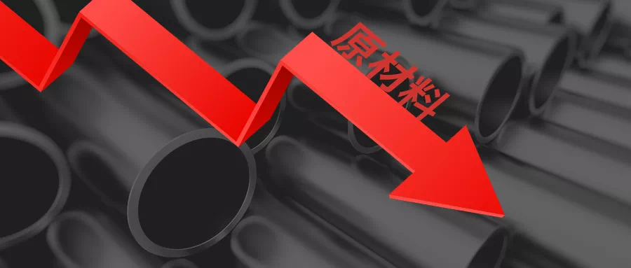 钢材、PVC、原木等原材料价格回落 家居行业迎来利好发展
