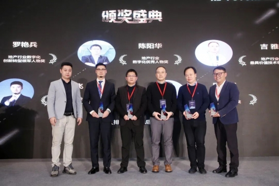 蓝光集团 马绍秋地产行业数字化优秀人物奖:景瑞地产 陈阳华地产行业