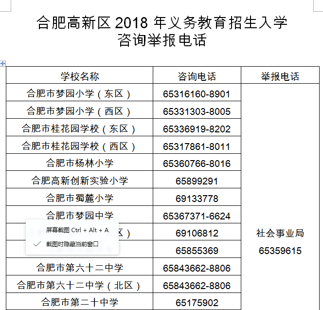 合肥教育公司的成长之路