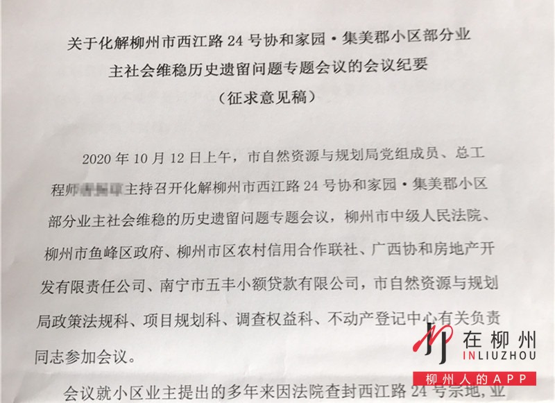 不动产众筹