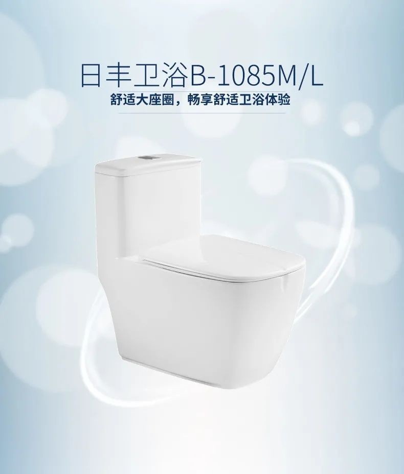 日丰卫浴B