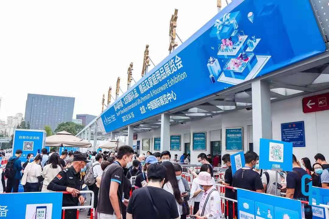 布局北方市场,聚焦年终采购!第44届北京礼品展盛大开幕