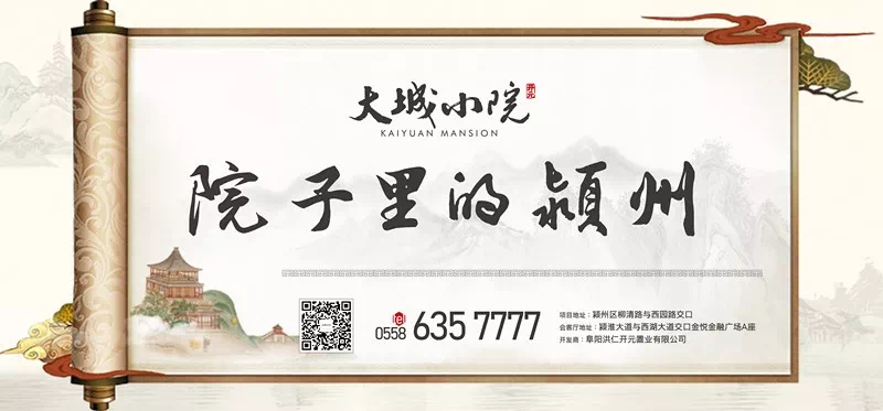 不可再生的土地价值,以"大隐于市"的择址观念,大城小院,不是所有土地