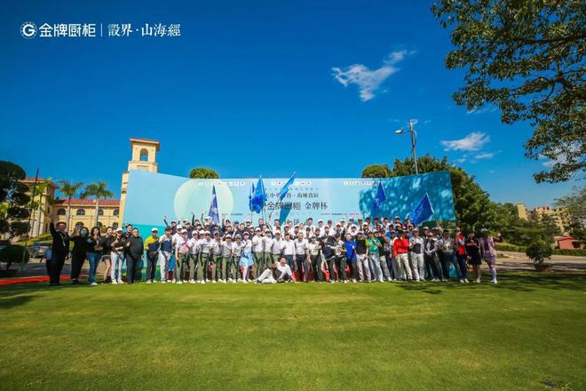 “金牌厨柜杯”设界·山海经—2021大中华联赛海峡赛区成功举