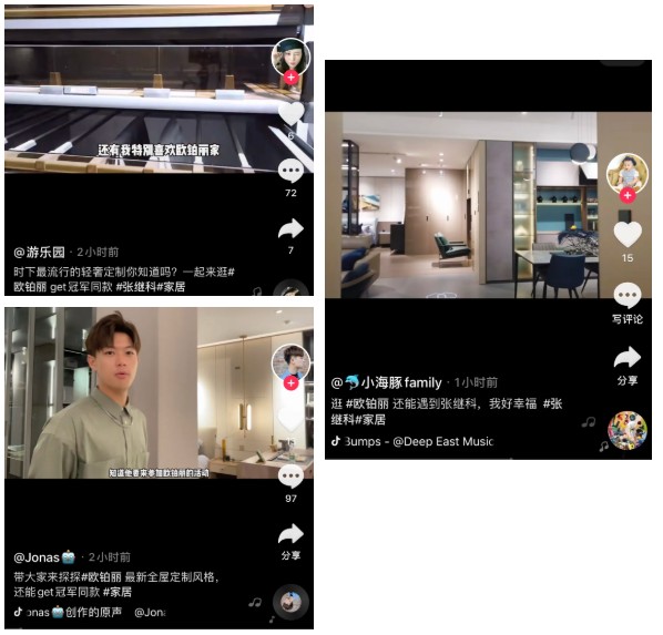 欧铂丽持续发力抢占全域流量,实现线上线下一体化营销闭环