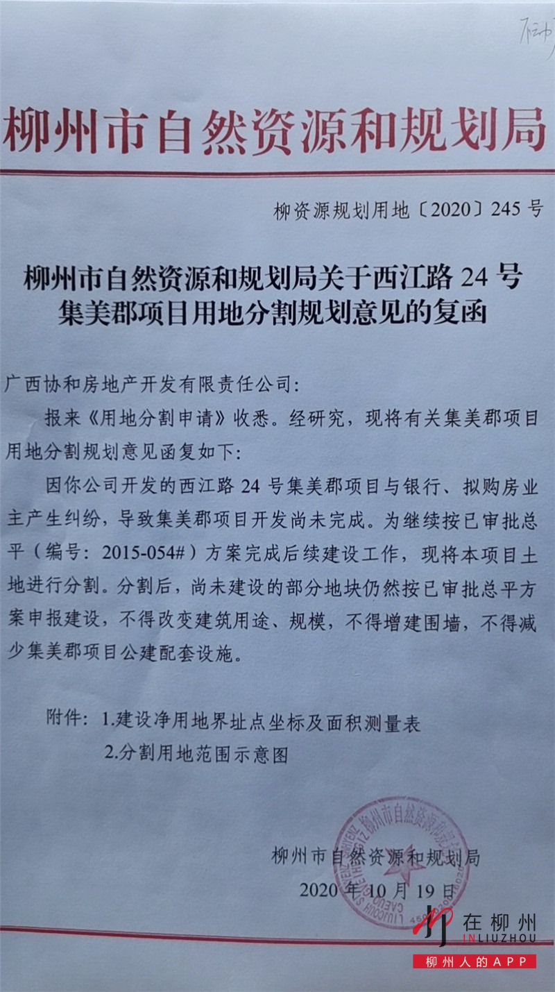 房产众筹投资：共创美好未来