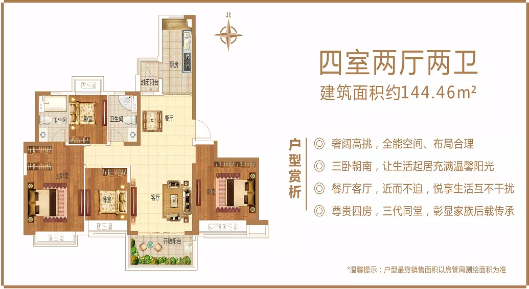 四室两厅户型图大全集 a0922782-5d8f-4508-acc7-0e1353ae5120.png