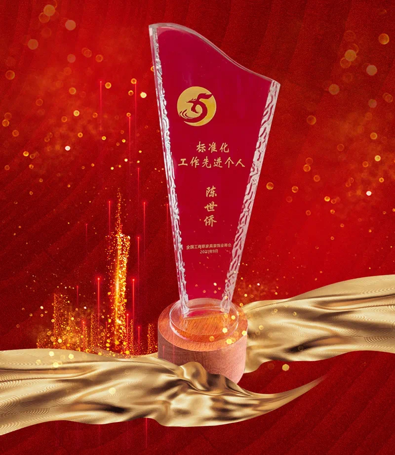 富友·长胜整木家居副总经理陈世侨被评为“标准化工作先进个人”