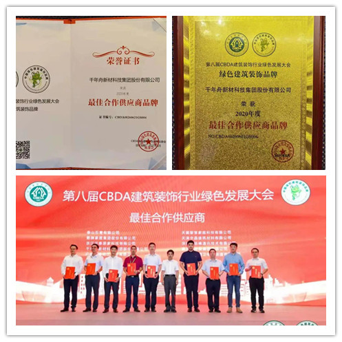 较佳合作供应商丨千年舟再次刷新品牌荣誉榜!
