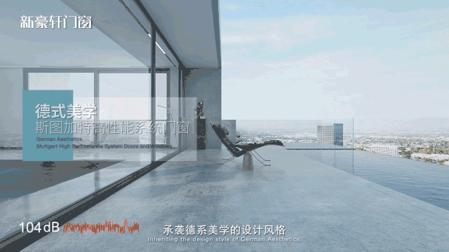 循光而来惊艳岁月新豪轩门窗年度广告大片震撼来袭(图1)