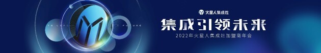 集成大势下的火星人,如何拓品“水洗”继续先进?