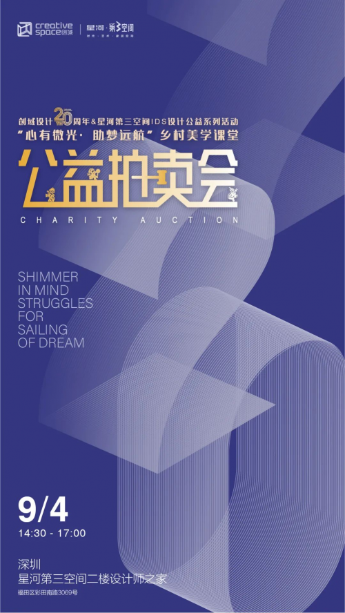 心有微光·助梦远航