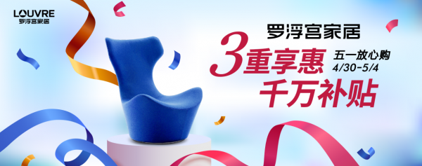 五一去哪放松?听说会玩的都盯上了罗浮宫!