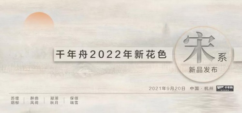 自然色彩,如约而至